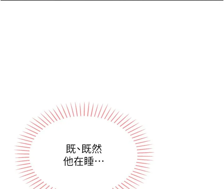 我的掌上明珠第2話-爸爸的身體就是活教材