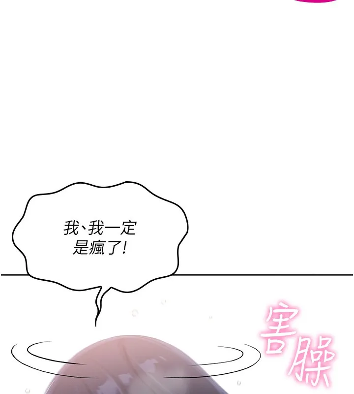 我的掌上明珠第2話-爸爸的身體就是活教材