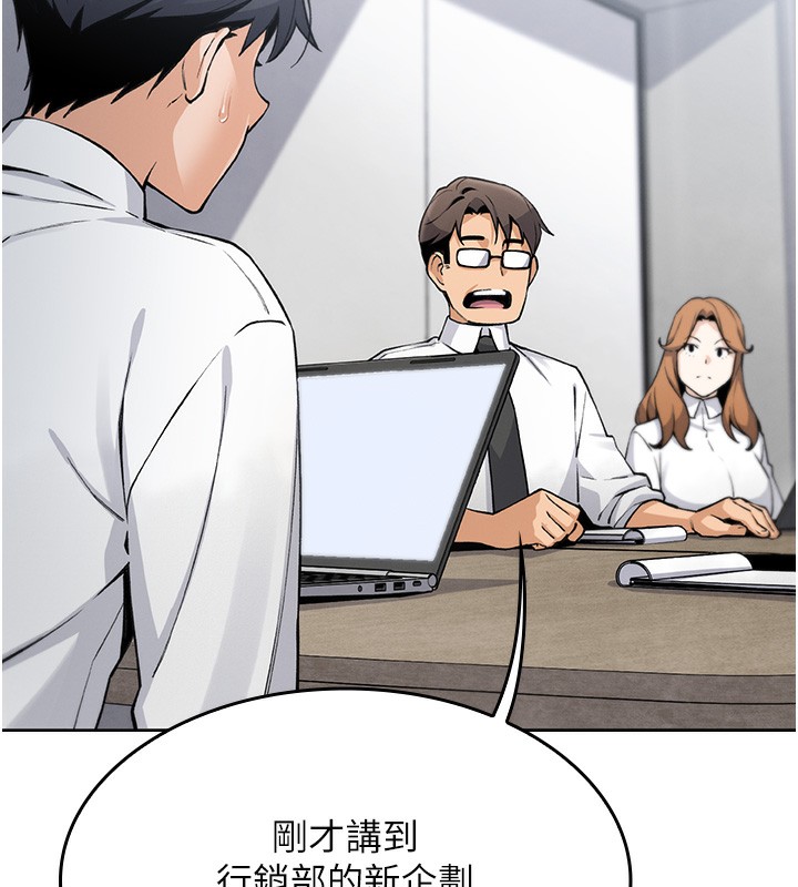 我的掌上明珠第2話-爸爸的身體就是活教材
