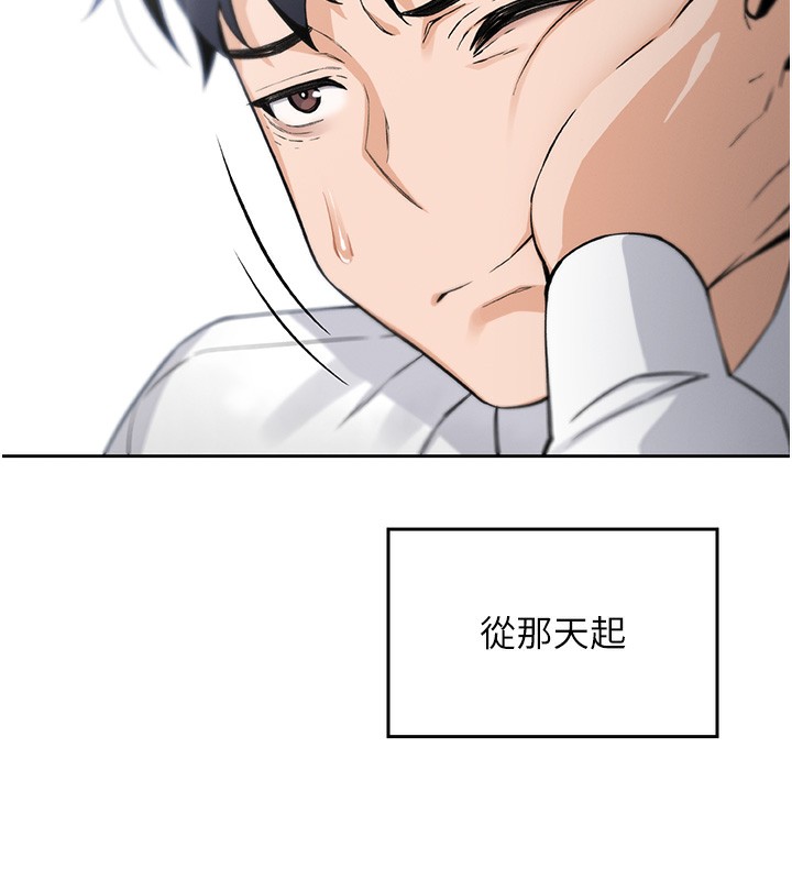 我的掌上明珠第2話-爸爸的身體就是活教材