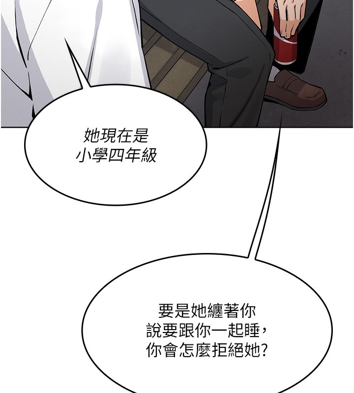 我的掌上明珠第2話-爸爸的身體就是活教材