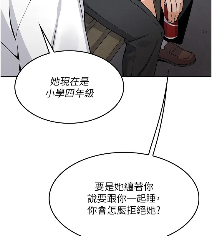 我的掌上明珠第2話-爸爸的身體就是活教材