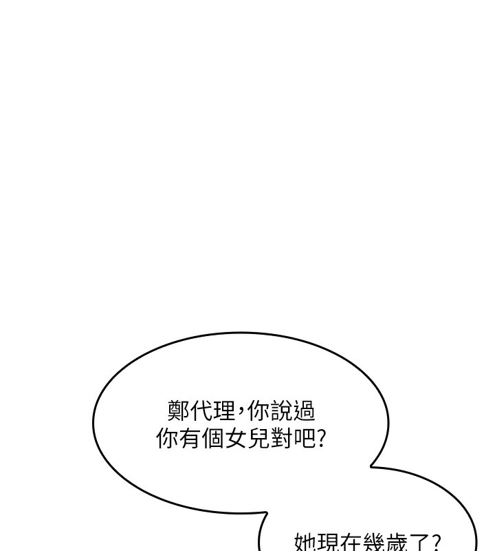 我的掌上明珠第2話-爸爸的身體就是活教材