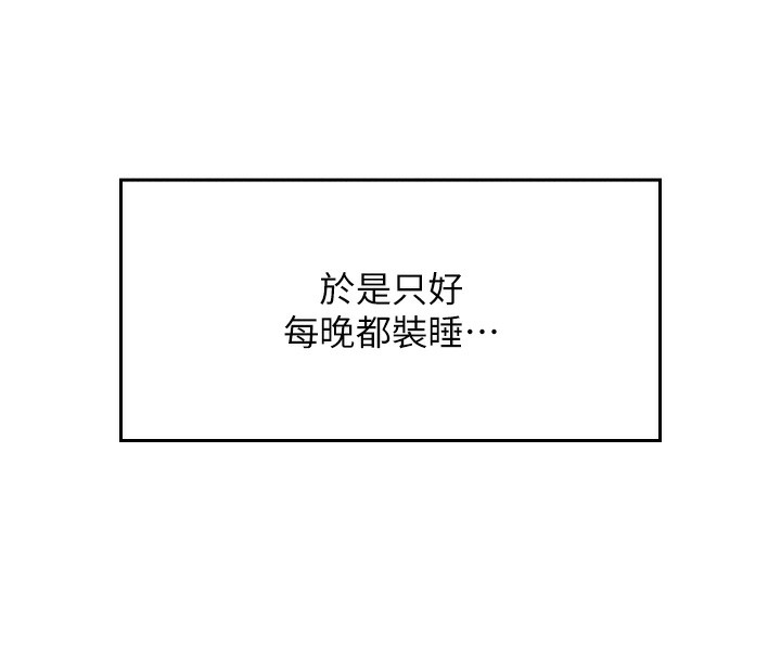 我的掌上明珠第2話-爸爸的身體就是活教材