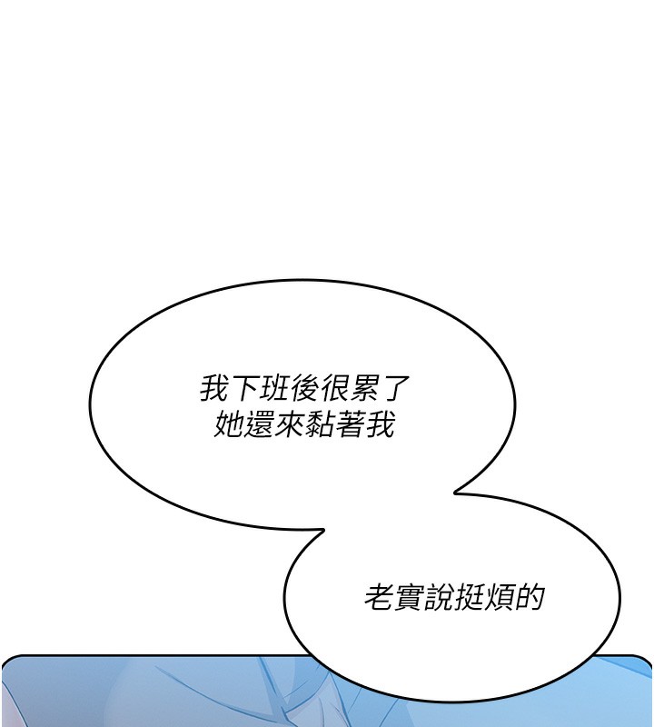 我的掌上明珠第2話-爸爸的身體就是活教材