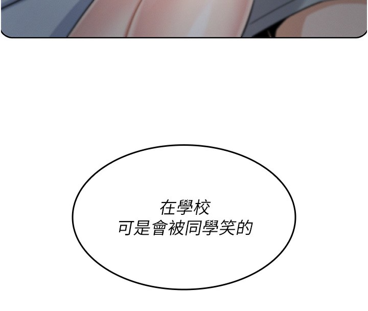 我的掌上明珠第2話-爸爸的身體就是活教材