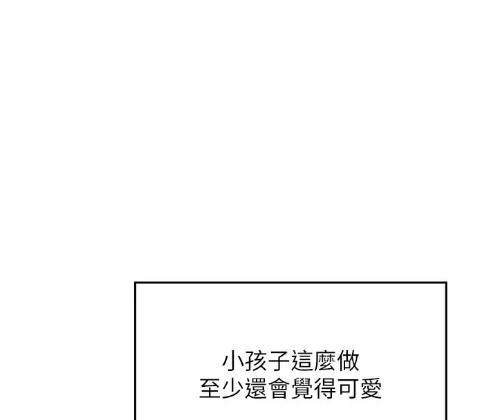 我的掌上明珠第2話-爸爸的身體就是活教材