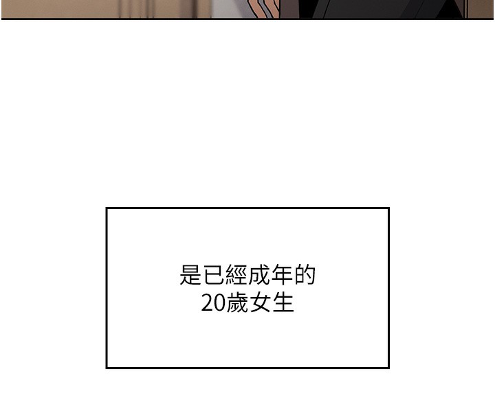 我的掌上明珠第2話-爸爸的身體就是活教材