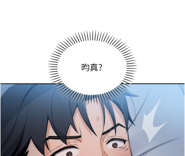 我的掌上明珠第2話-爸爸的身體就是活教材