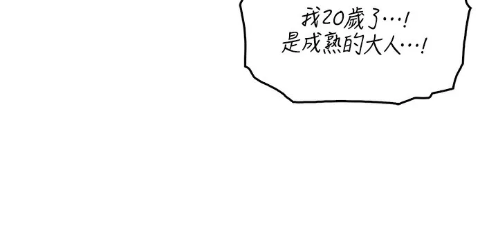 我的掌上明珠第3話-酒後亂性