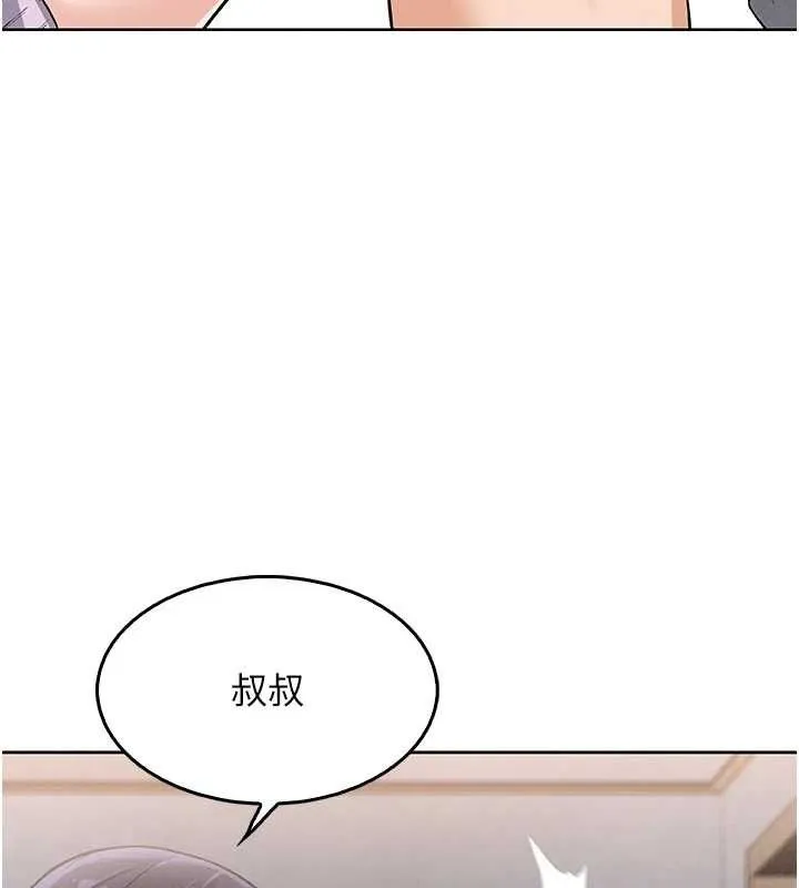 我的掌上明珠第4話-朋友爸，可戲