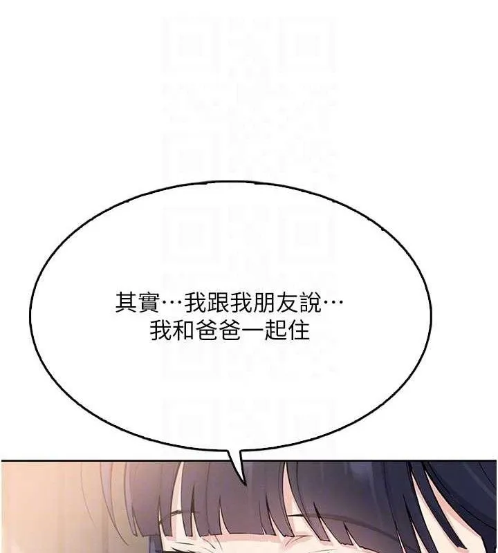 我的掌上明珠第4話-朋友爸，可戲