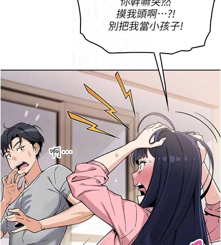 我的掌上明珠第4話-朋友爸，可戲