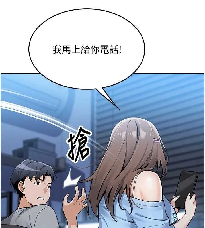 我的掌上明珠第4話-朋友爸，可戲