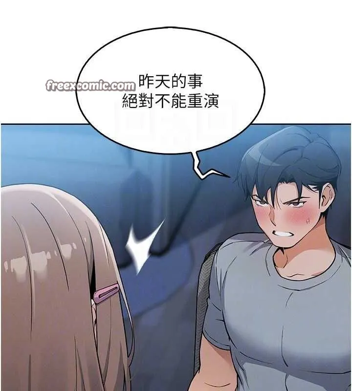 我的掌上明珠第5話-大叔成癮的女大生