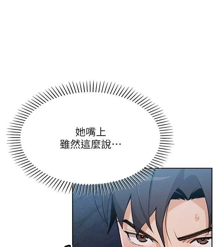 我的掌上明珠第5話-大叔成癮的女大生