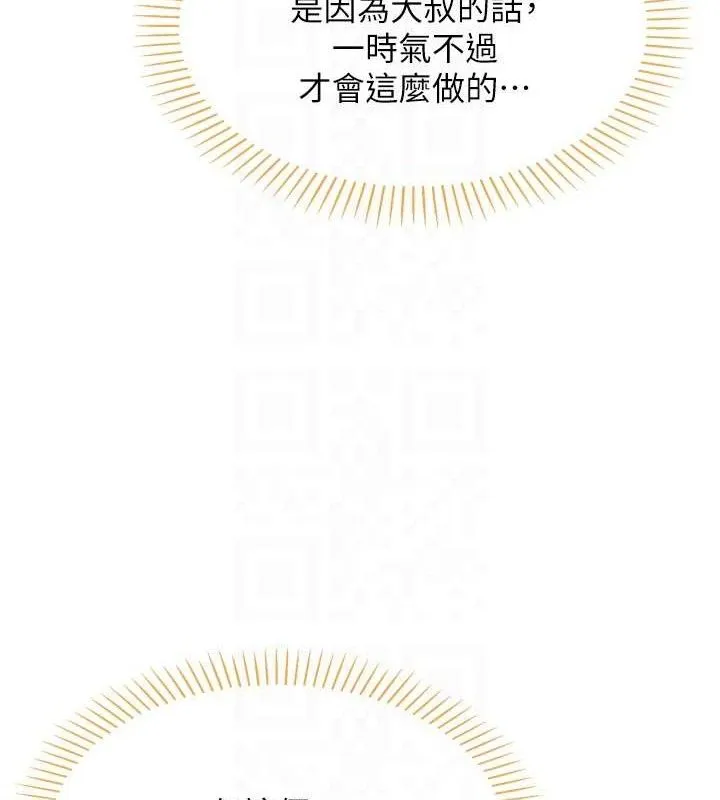 我的掌上明珠第5話-大叔成癮的女大生