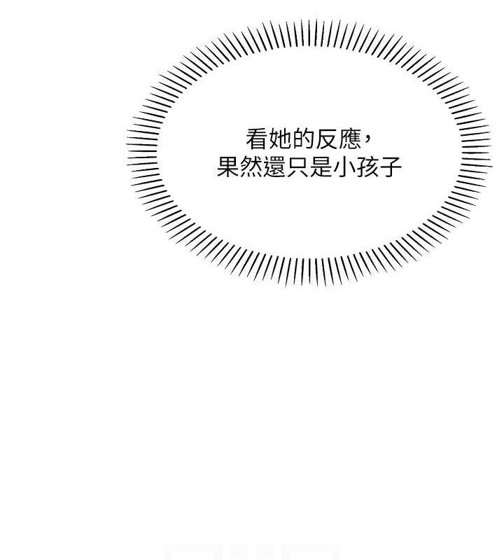 我的掌上明珠第5話-大叔成癮的女大生