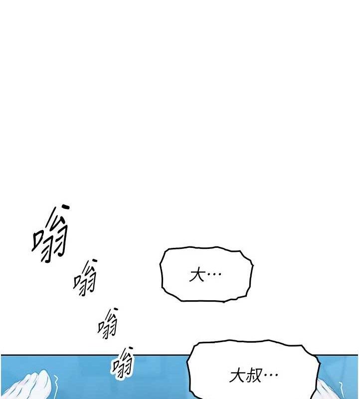 我的掌上明珠第5話-大叔成癮的女大生