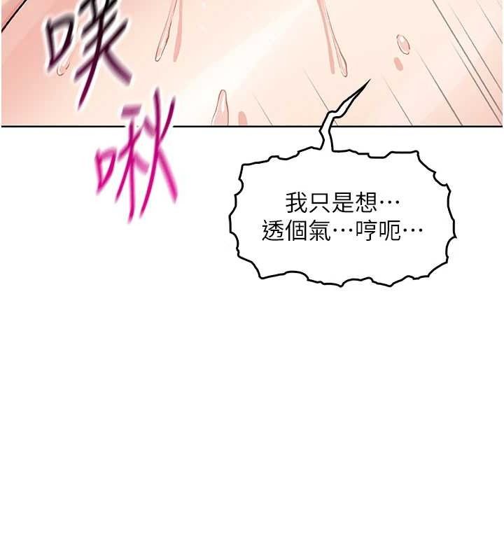 我的掌上明珠第5話-大叔成癮的女大生