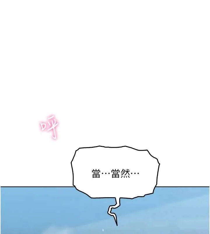 我的掌上明珠第5話-大叔成癮的女大生