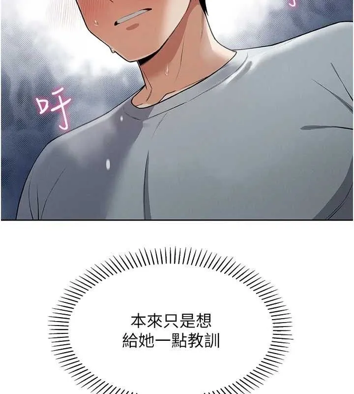 我的掌上明珠第5話-大叔成癮的女大生