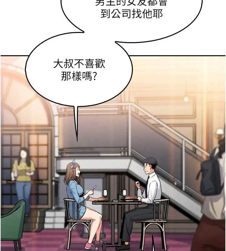 我的掌上明珠第7話-深夜拜訪的不速之客