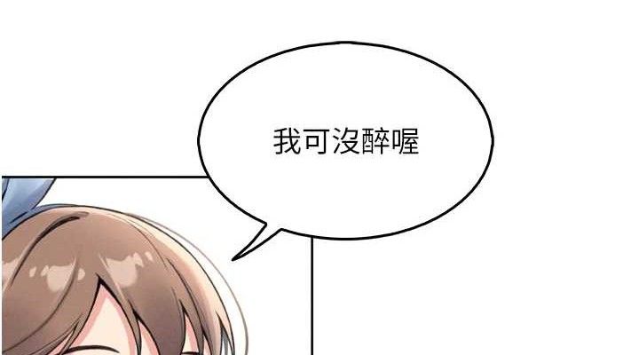我的掌上明珠第7話-深夜拜訪的不速之客