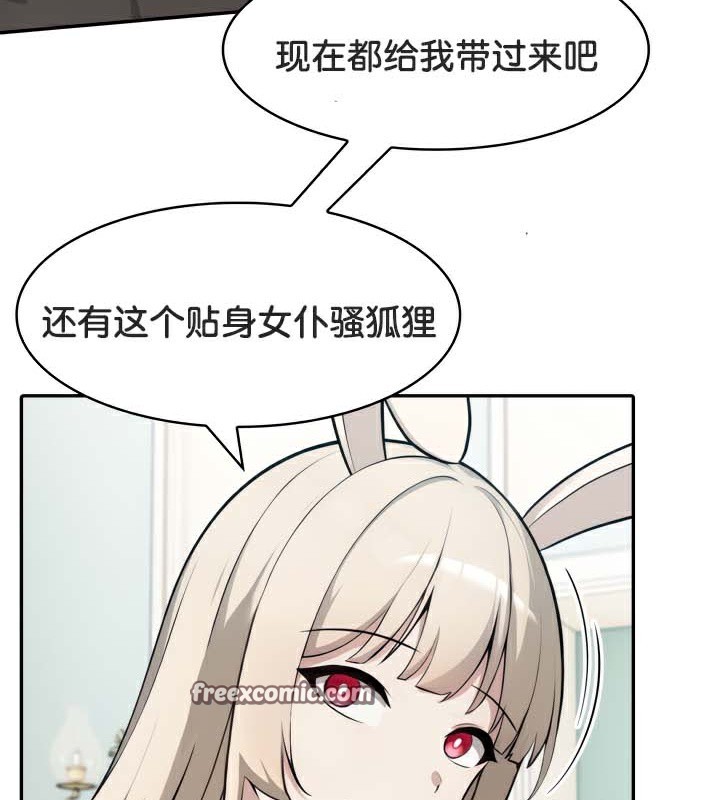 被召喚到異世界，然後成為半龍騎士長第45話
