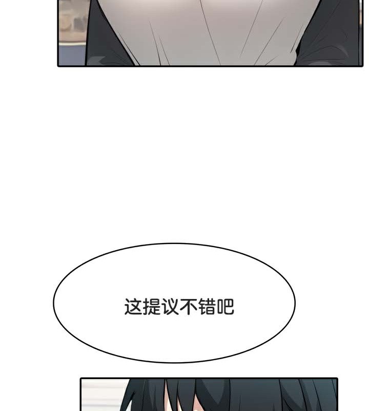 被召喚到異世界，然後成為半龍騎士長第45話