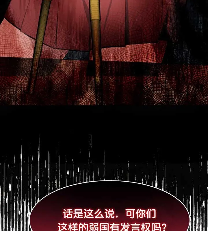 被召喚到異世界，然後成為半龍騎士長第45話