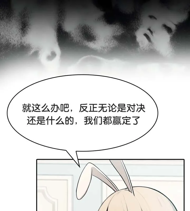 被召喚到異世界，然後成為半龍騎士長第45話