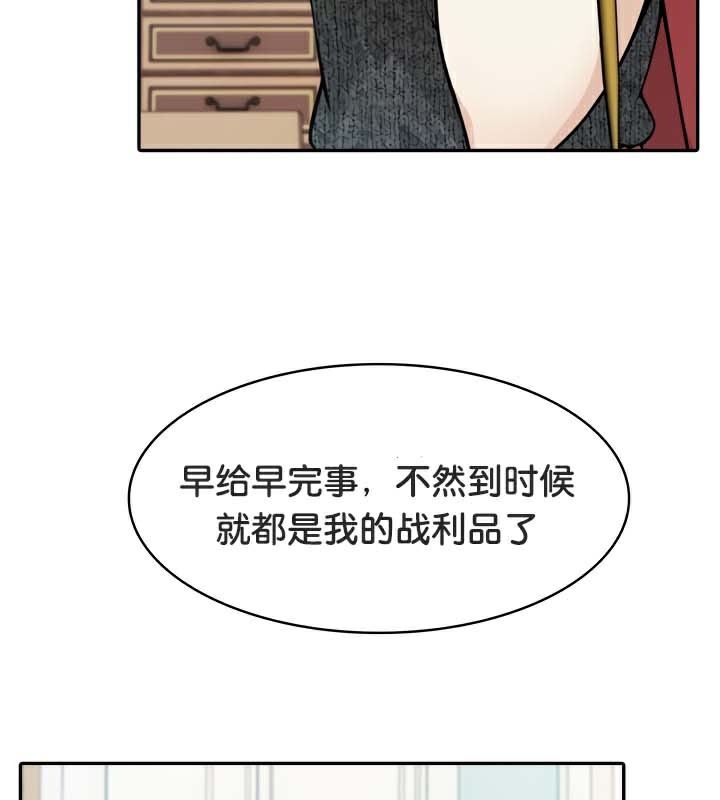 被召喚到異世界，然後成為半龍騎士長第45話