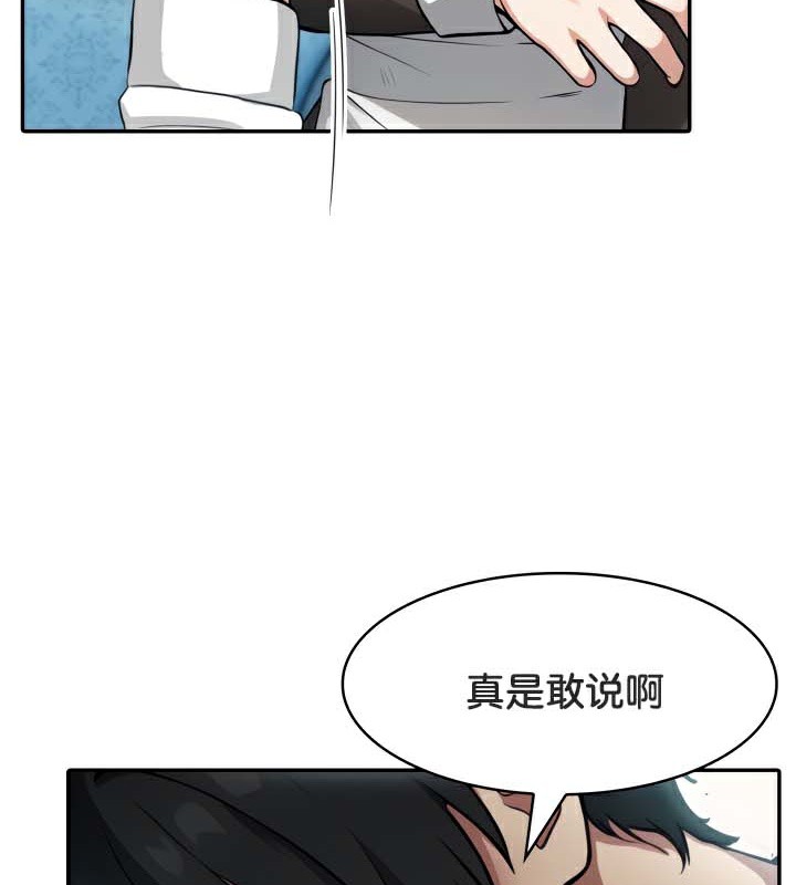 被召喚到異世界，然後成為半龍騎士長第45話