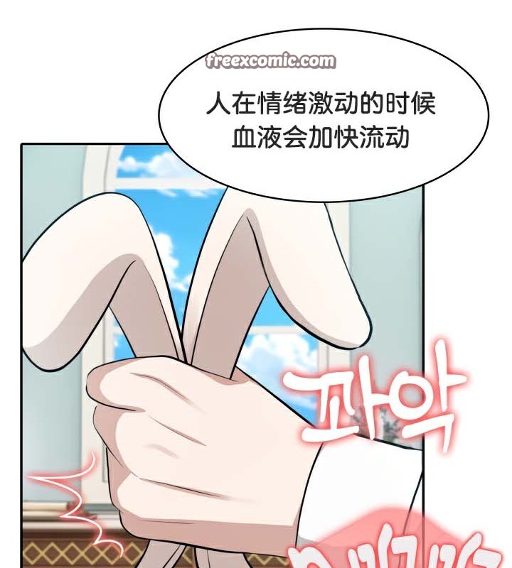 被召喚到異世界，然後成為半龍騎士長第45話