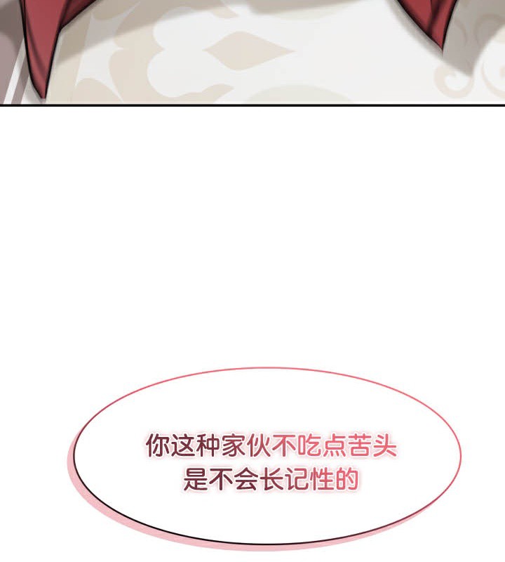 被召喚到異世界，然後成為半龍騎士長第45話