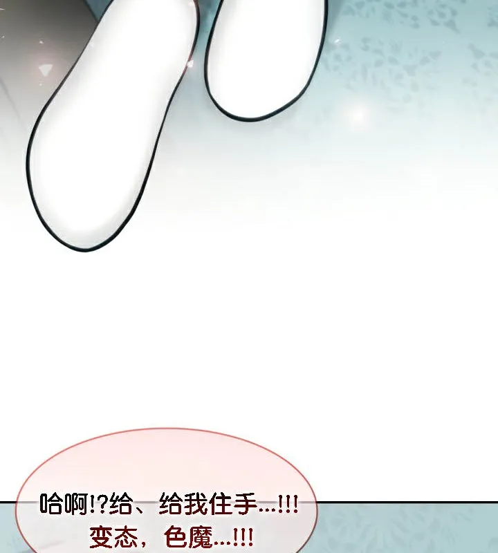 被召喚到異世界，然後成為半龍騎士長第45話