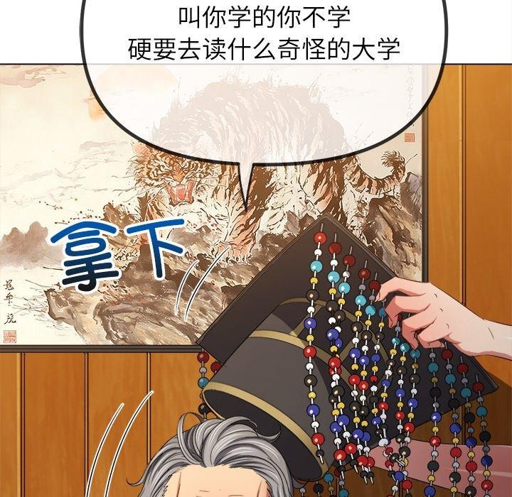 难缠小恶女第252話