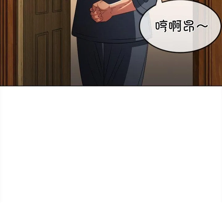 難纏小惡女第252話
