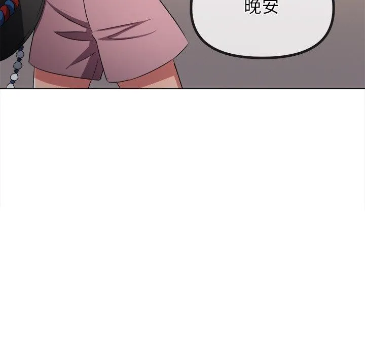 難纏小惡女第252話
