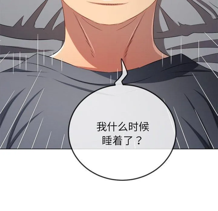 難纏小惡女第252話