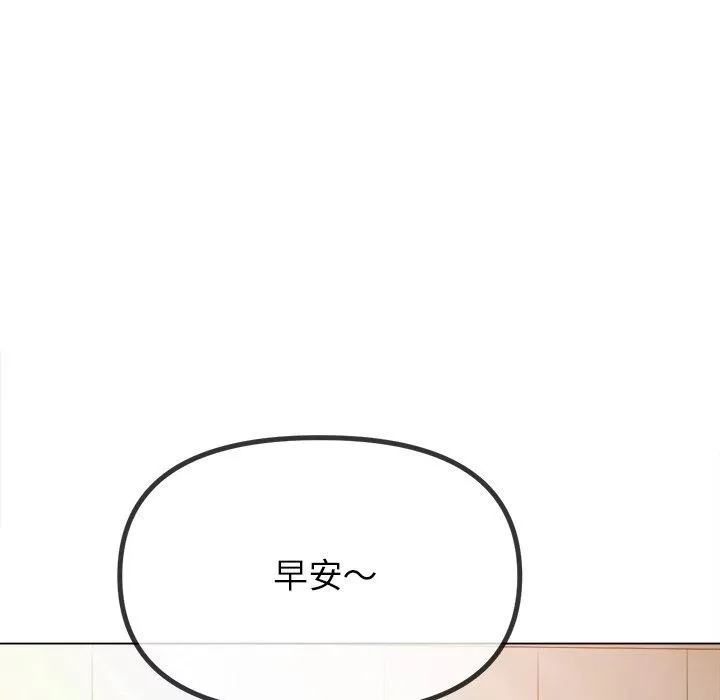 難纏小惡女第252話