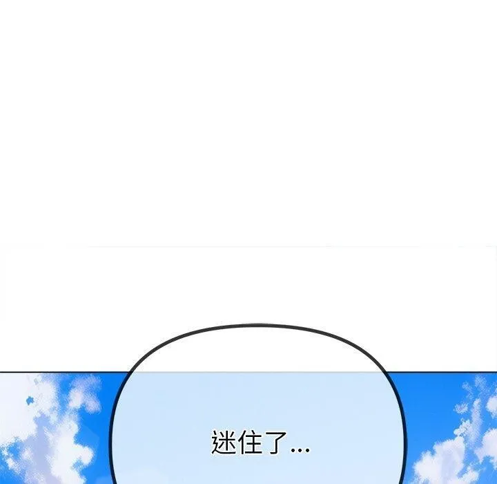 難纏小惡女第252話
