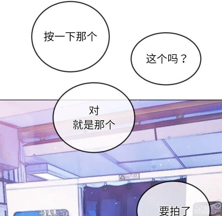 難纏小惡女第252話