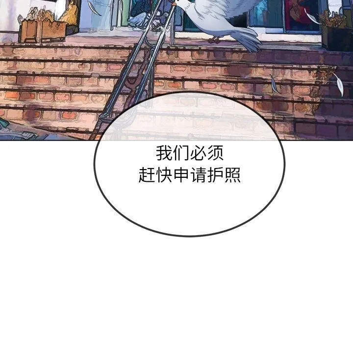 難纏小惡女第252話