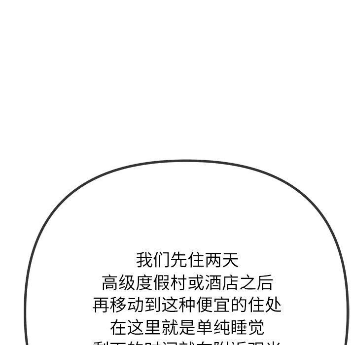 难缠小恶女第252話