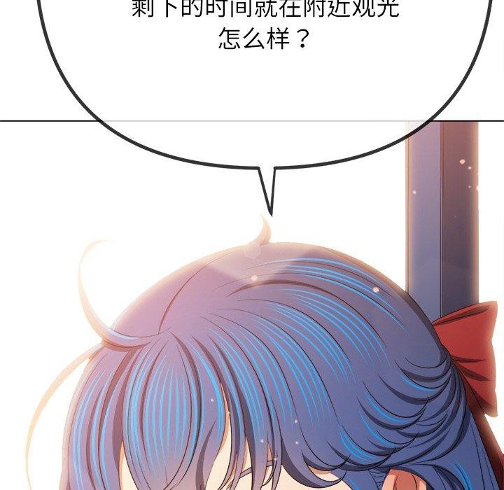 难缠小恶女第252話