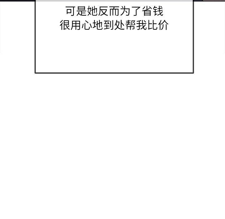 难缠小恶女第252話