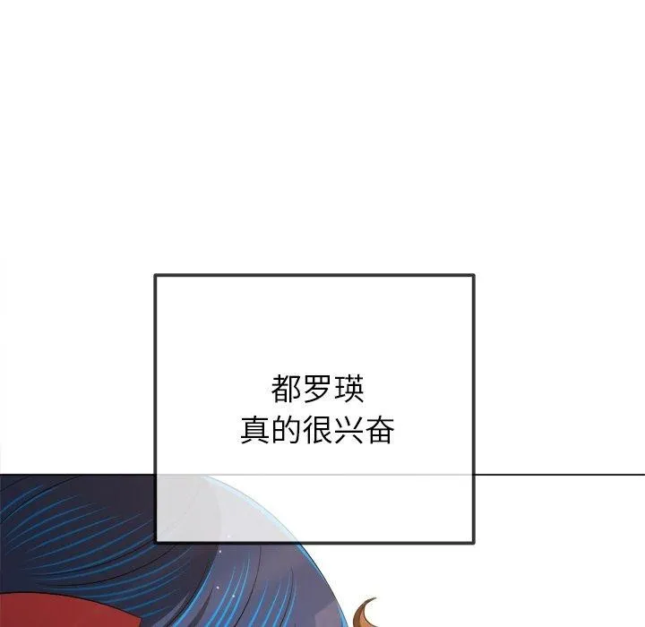 難纏小惡女第252話
