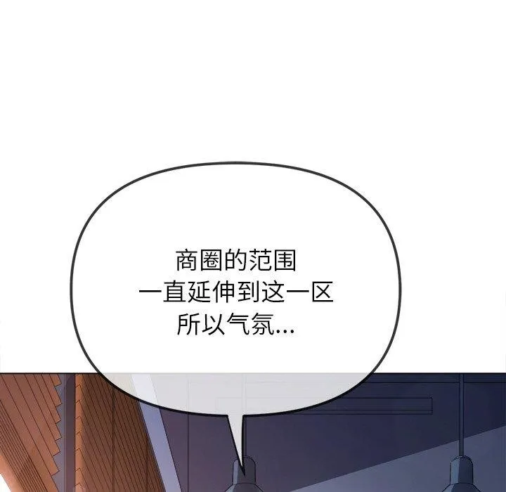 難纏小惡女第252話